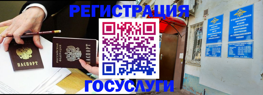 регистрация для дет. сада в Никольске