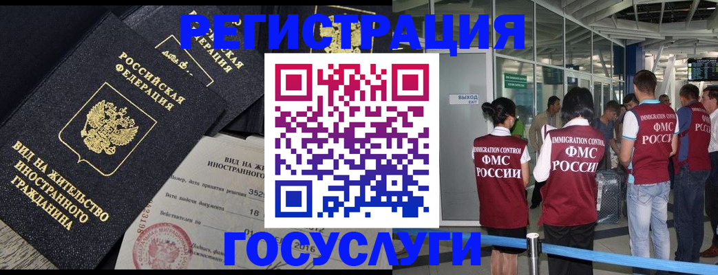 временная регистрация недорого в Никольске